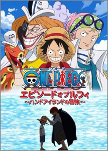 วันพีช ตอนพิเศษ 6 : เอพพิโซดออฟลูฟี่: การผจญภัยบนเกาะมือ [ซับไทย]